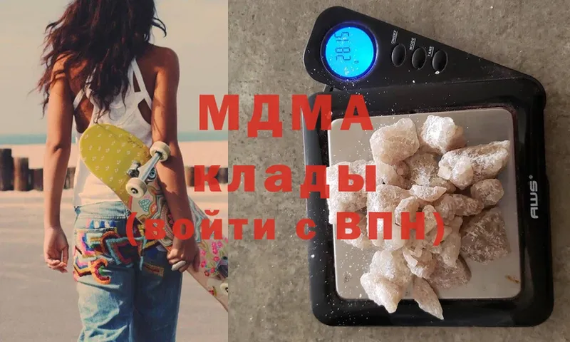 MDMA молли  Железноводск 